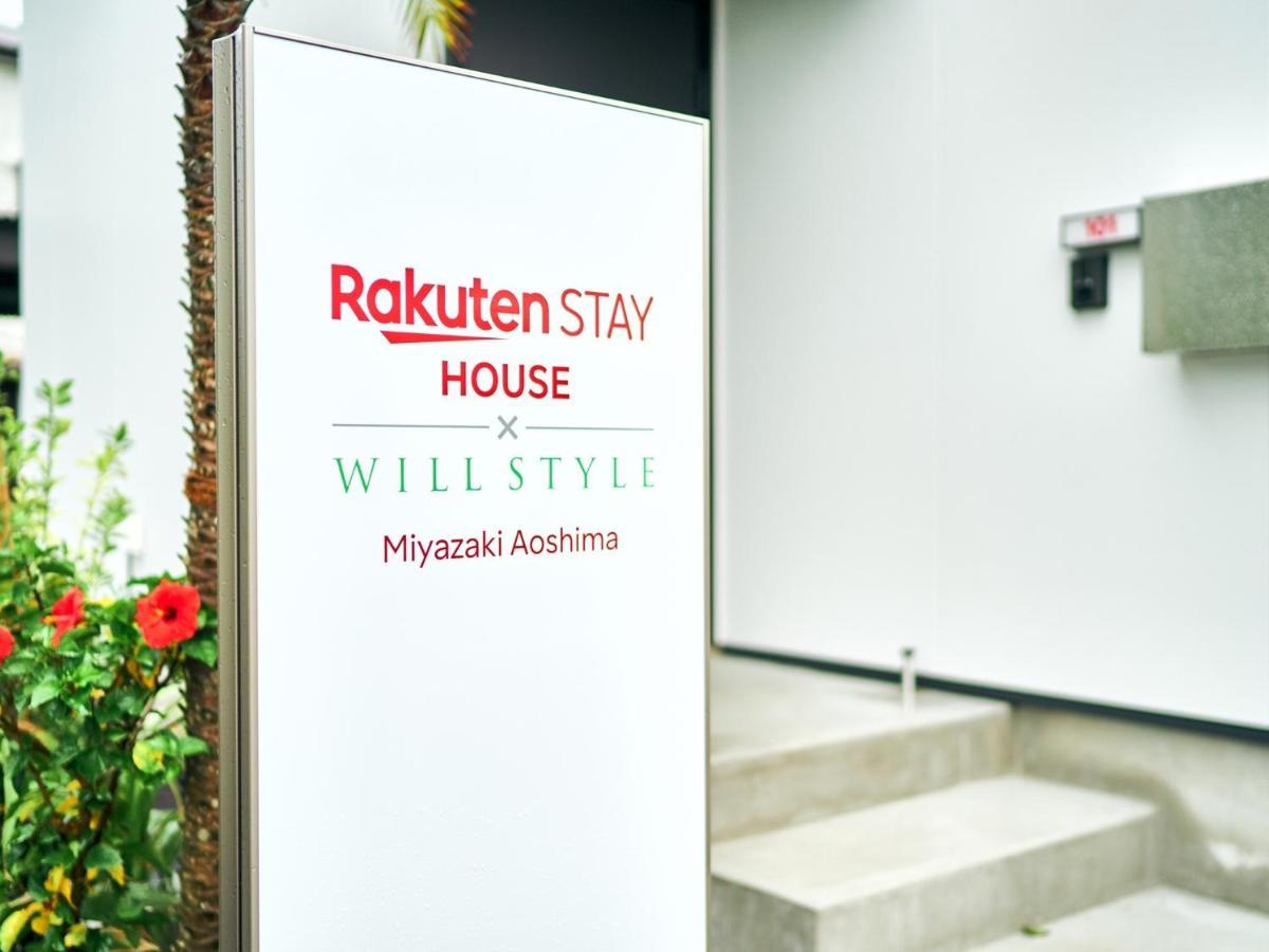 Rakuten Stay House X Will Style Miyazaki Aoshima 102 외부 사진